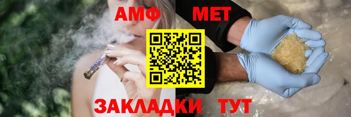 АМФЕТАМИН Premium Сердобск