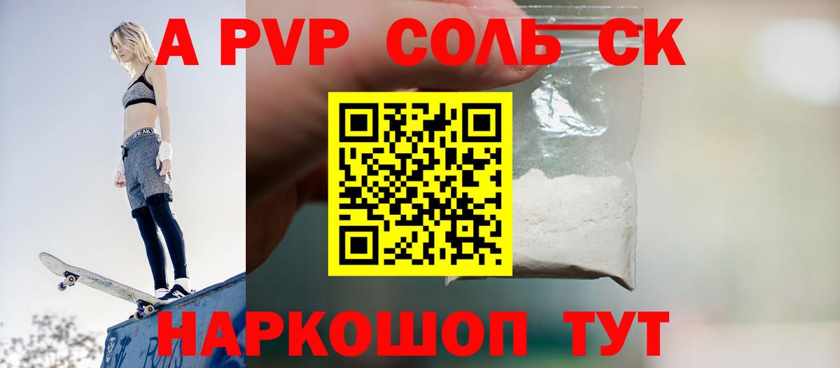 Альфа ПВП СК Сердобск
