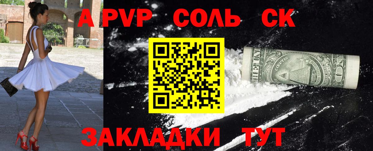 Alpha PVP кристаллы  А ПВП  A PVP крисы CK  Сердобск  Вход с VPN  А ПВП крисы CK 