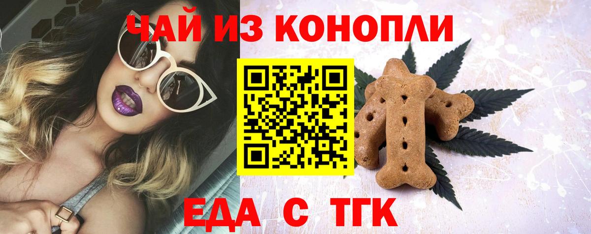 Canna-Cookies конопля  Вход с VPN  Сердобск 