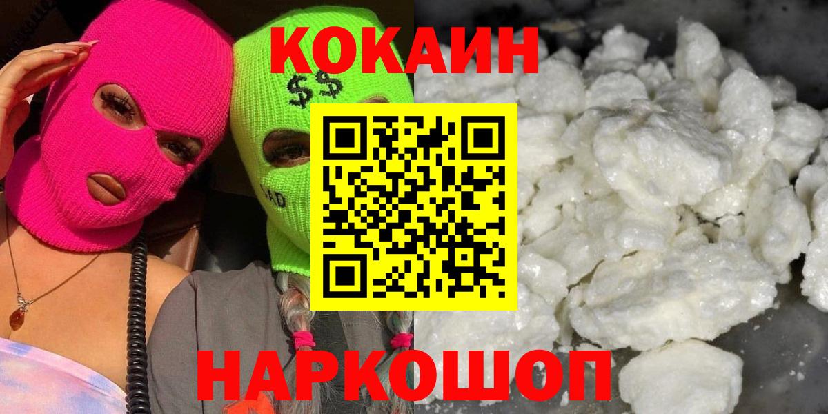 COCAIN FishScale  Вход с VPN  Сердобск  COCAIN 98% 