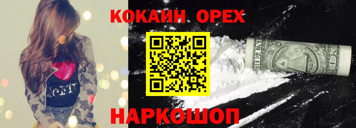 COCAIN 97% Сердобск