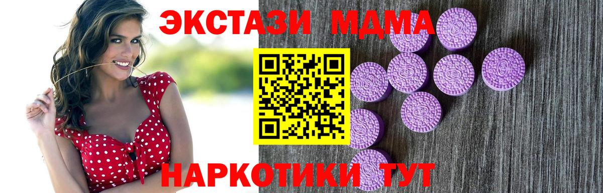 ЭКСТАЗИ DUBAI  Ecstasy  ЭКСТАЗИ Дубай  Сердобск  Вход с VPN 