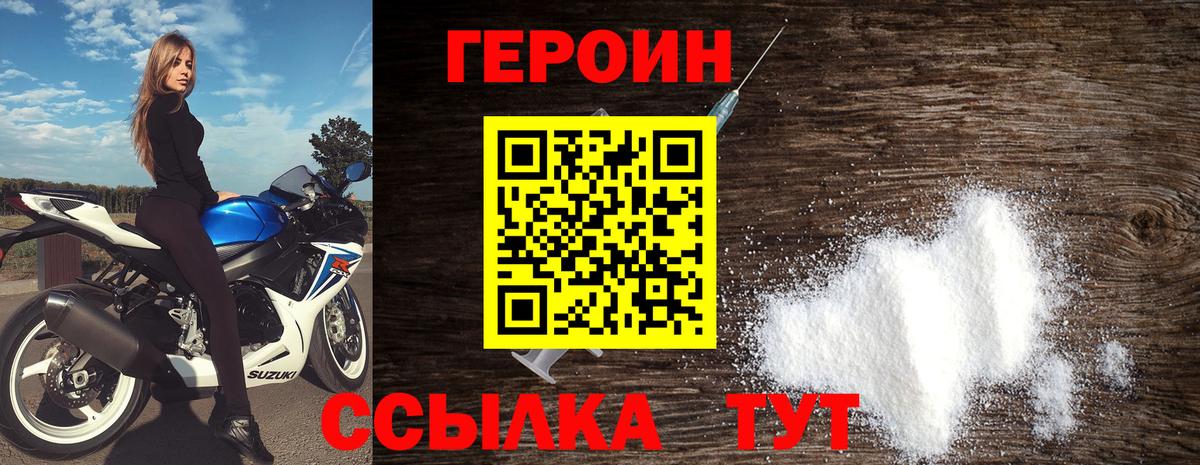 Героин гречка Сердобск