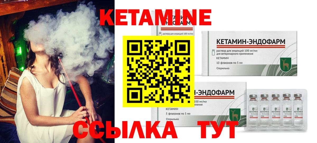 КЕТАМИН VHQ Сердобск
