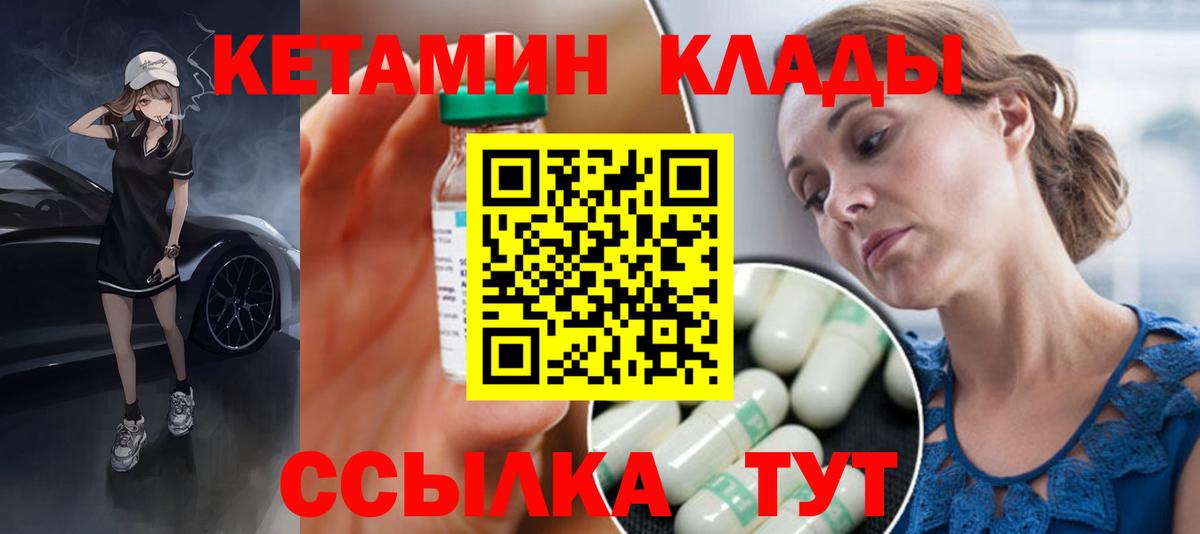 КЕТАМИН VHQ  Вход с VPN  КЕТАМИН VHQ  Сердобск 