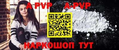 ALPHA-PVP Мариинск