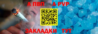 ALPHA-PVP Мариинск