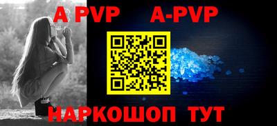 ALPHA-PVP Мариинск