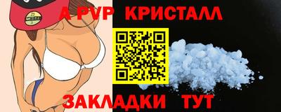 ALPHA-PVP Мариинск