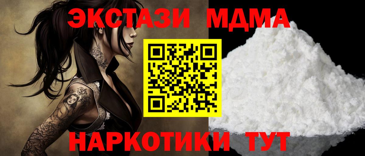 MDMA Molly  Вход с VPN  МДМА  Сердобск 
