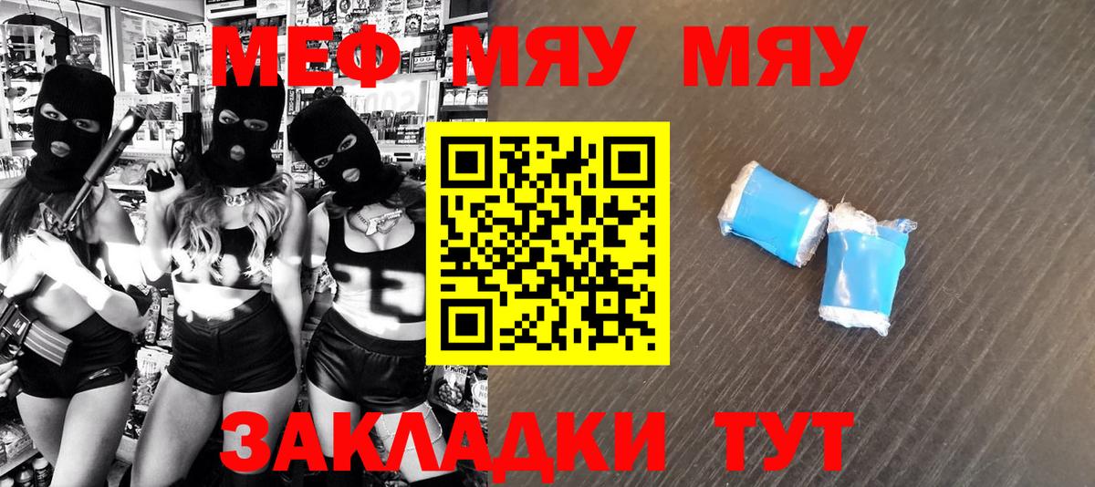 Меф мука  Меф  Мефедрон мяу мяу  Мефедрон  Вход с VPN  Сердобск 