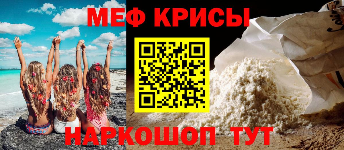 Меф кристаллы Сердобск