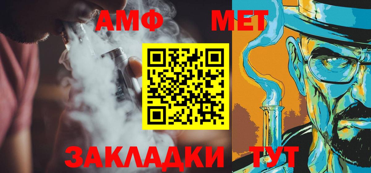 МЕТАМФЕТАМИН пудра  МЕТАМФЕТАМИН пудра  Вход с VPN  Метамфетамин  Сердобск 