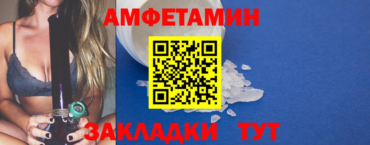МЕТАМФЕТАМИН пудра Сердобск