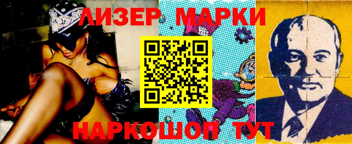 Сердобск  Марки N-bome 1,5мг  Вход с VPN  Марки N-bome 1,5мг 