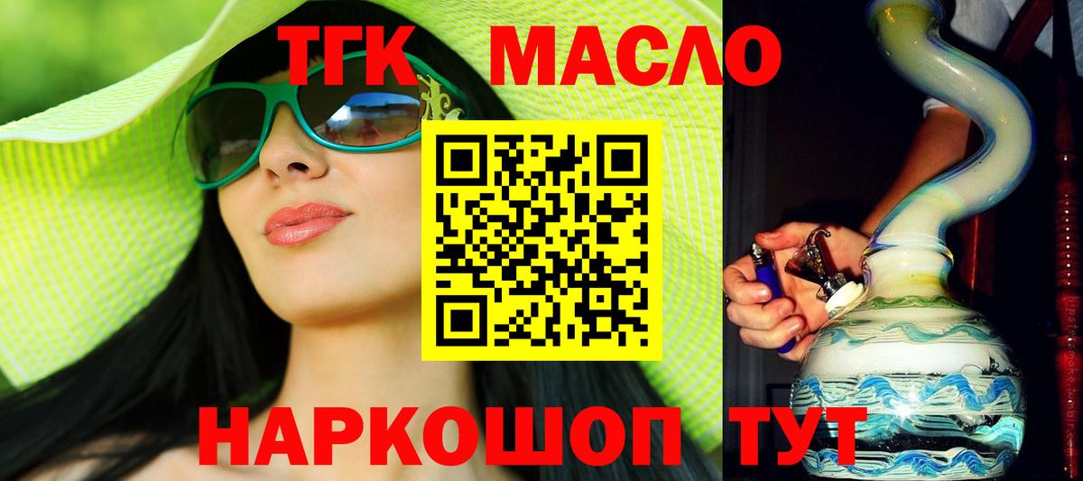 ТГК концентрат Сердобск