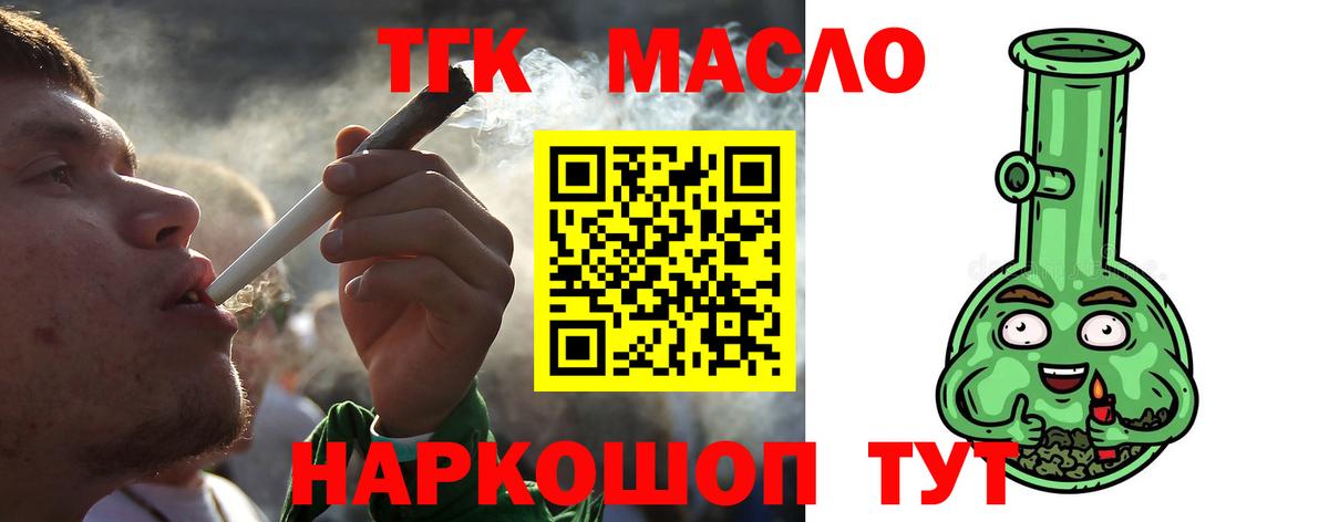 Сердобск  ТГК Wax  Вход с VPN  ТГК THC oil 